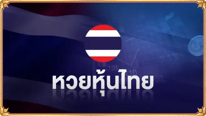 สมัครสมาชิก mahmun หวย